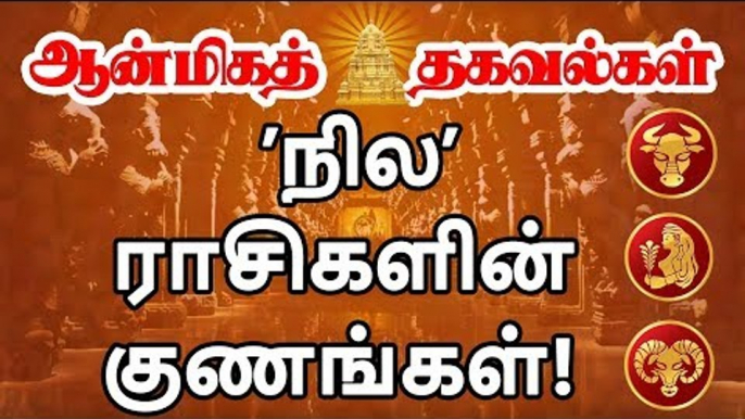 ரிஷபம், கன்னி, மகரம் ராசிக்காரர்கள் வணங்கவேண்டிய தெய்வங்கள்?