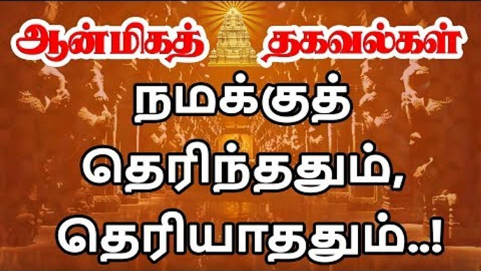 ஆண்கள் செய்யக்கூடாததும், பெண்கள் செய்யக்கூடாததும்?