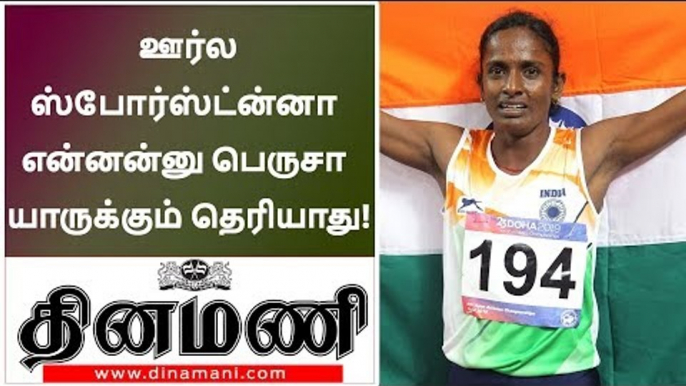 ‘எங்க ஊர்ல பேண்ட், சட்டை போட்டுட்டு போனாலே வித்யாசமா பார்ப்பாங்க’ : கோமதி மாரிமுத்து! | Dinamani