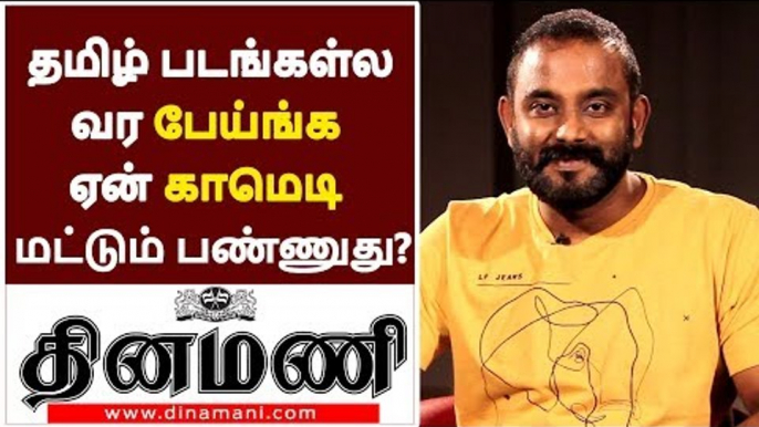 Interview With "K13" Movie Director Of Barath NeelaKandan | Santhippoma