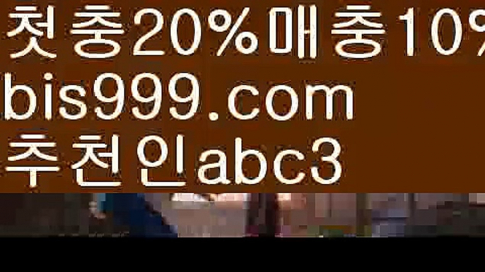 【npb분석】 (⺣◡⺣)♡*스포츠토토사이트-い{{bis999.com}}[추천인 abc3]い성인안전놀이터 ౡ해외사이트첫충 토토사이트순위ಛ  사설토토사이트ಞ 온라인토토【npb분석】 (⺣◡⺣)♡*