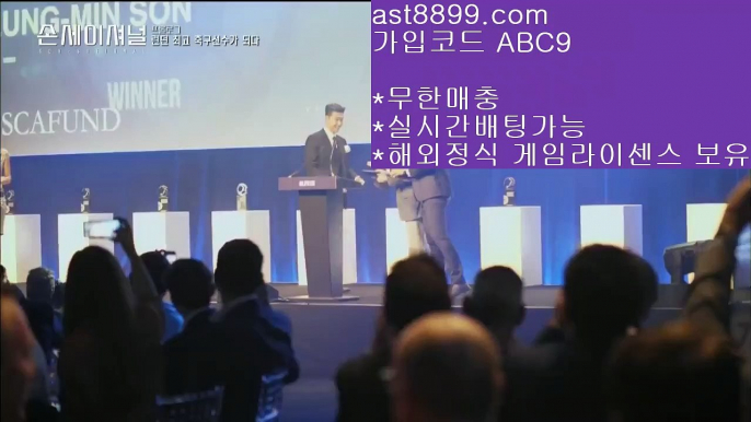 베트맨토토결과 ㉰ ast8899.com ▶ 코드: ABC9◀  khl팀 ㉰ 먹튀검증커뮤니티 ㉰ 스포조이라이브스코어 ㉰ 안전한놀이터찾는법 ㉰ 비즈토토파워볼언오버사이트 ㉠ ast8899.com ▶ 코드: ABC9◀  ladodgers ㉠ 다음스포츠 ㉠ 플래쉬스코어 ㉠ 해외야구순위 ㉠ 단폴배팅사이트스포츠도박사이트 ㉻ ast8899.com ▶ 코드: ABC9◀  느바라인업 ㉻ 네이버야구하키분석글 ∀ ast8899.com ▶ 코드: ABC9◀  la다저스류현진