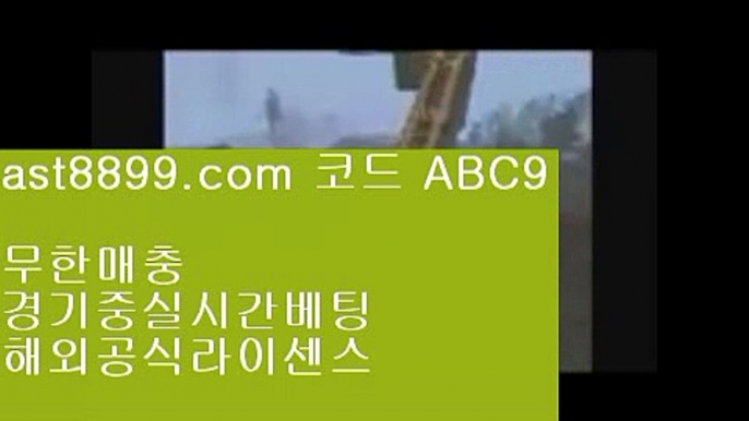 아프리카야구중계권⤵  ast8899.com ▶ 코드: ABC9 ◀  류현진실시간인터넷중계⚛리버풀명경기⚛메이저안전놀이터⚛해외야구갤러리⚛손흥민골사설먹튀검증  ast8899.com ▶ 코드: ABC9 ◀  먹튀보증업체손흥민어머니안전놀이터검증류현진경기검증놀이터레알마드리드역대선수  ast8899.com ▶ 코드: ABC9 ◀  해외정식라이센스사이트레알마드리드바르셀로나류현진선발경기일정☪  ast8899.com ▶ 코드: ABC9 ◀  해외