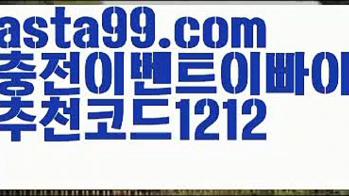 【카니발카지노】٩๏̯͡๏۶【 asta99.com】 ᗔ【추천코드1212】ᗕ ∰∞바카라사이트통장【asta99.com 추천인1212】바카라사이트통장✅카지노사이트⊥바카라사이트⊥온라인카지노사이트∬온라인바카라사이트✅실시간카지노사이트ᘭ 실시간바카라사이트ᘭ 라이브카지노ᘭ 라이브바카라ᘭ∞【카니발카지노】٩๏̯͡๏۶【 asta99.com】 ᗔ【추천코드1212】ᗕ ∰