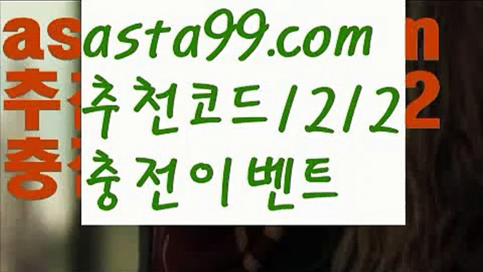 【파워볼사다리】†【 asta99.com】 ᗔ【추천코드1212】ᗕ ༼·͡ᴥ·༽‍♀️파워볼예측사이트【asta99.com 추천인1212】파워볼예측사이트  ✅파워볼✅ 파워볼예측❇ 파워볼사다리  ❎파워볼필승법ಝ 동행복권파워볼 ❇파워볼예측프로그램✳ 파워볼알고리즘 ಝ파워볼대여✅ 파워볼하는법 ಝ파워볼구간✅ 파워볼 ಂ파워볼예측 ❎파워볼사다리  ಂ파워볼필승법ಂ 동행복권파워볼✅ 파워볼예측프로그램 ❇파워볼알고리즘 ಂ파워볼대여✅ 파워볼하는법 ಂ파워볼구간 ‍♀️【파워볼사