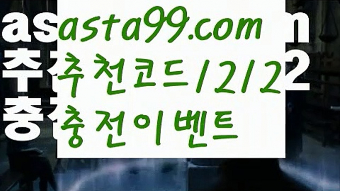 【파워볼오프라인매장】†【 asta99.com】 ᗔ【추천코드1212】ᗕ ༼·͡ᴥ·༽파워볼예측사이트【asta99.com 추천인1212】파워볼예측사이트 ✅ 파워볼 ౯파워볼예측 ❎파워볼사다리  ౯파워볼필승법౯ 동행복권파워볼✅ 파워볼예측프로그램 ❎파워볼알고리즘 ✳파워볼대여 ౯파워볼하는법౯ 파워볼구간❇ 【파워볼오프라인매장】†【 asta99.com】 ᗔ【추천코드1212】ᗕ ༼·͡ᴥ·༽