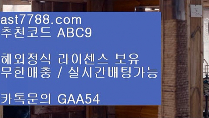 씨오디호텔카지노 を 하키분석사이트 一二 ast7788.com ▶ 코드: ABC9◀ 캬톡 GAA54  파워볼 一二 먹튀잡이 を 씨오디호텔카지노