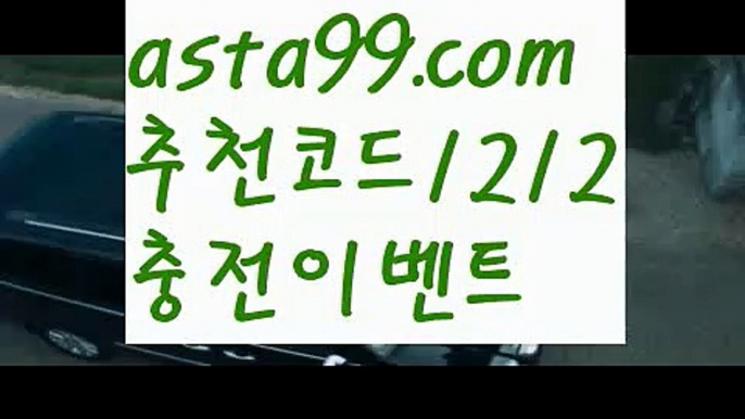 【네임드】⍡【 asta99.com】 ᗔ【추천코드1212】ᗕ꧁⍢⃝꧂해외비트코인토토【asta99.com 추천인1212】해외비트코인토토【네임드】⍡【 asta99.com】 ᗔ【추천코드1212】ᗕ꧁⍢⃝꧂