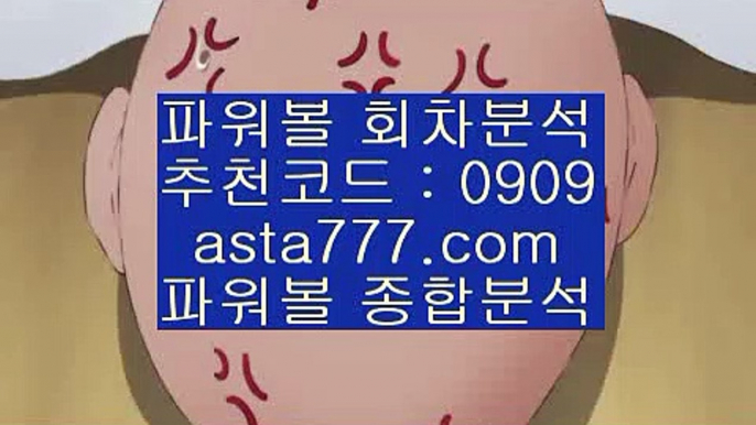 ✨라이브바카라✨라이브카지노✨카지노커뮤니티✨오리엔탈카지노✨asta777.com✨추천코드 : 0909✨파워볼분석기✨파워볼중계✨파워볼결과✨파워볼구매✨asta99.com✨추천코드 : 0909//파워볼자동✨파워볼자동프로그램✨파워볼오토//asta99.com//오토배팅✨오토프로그램✨시스템배팅✨시스템프로그램//asta99.com//파워볼분석기✨파워볼중계✨파워볼결과✨파워볼구매//asta99.com//파워볼자동✨파워볼자동프로그램✨파워볼오토//asta99.com//파워볼시