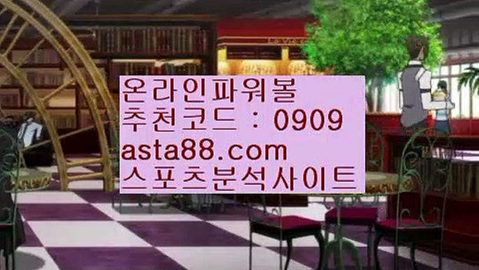 ✨파워볼분석✨파워볼잘하는법✨파워볼사다리✨파워볼양방✨asta777.com✨추천코드 : 0909✨실시간카지노✨실시간바카라✨먹튀검증✨핸드폰카지노✨asta99.com✨추천코드 : 0909//파워볼오토프로그램✨파워볼오토배팅✨파워볼시스템//asta99.com//파워볼종합분석✨파워볼예측✨파워볼통계✨파워볼공략//asta99.com//엔트리파워볼분석✨우리파워볼✨우리볼✨파워볼점검//asta99.com//동행✨동행파워볼✨자동배팅✨자동프로그램//asta99.com//파워볼일