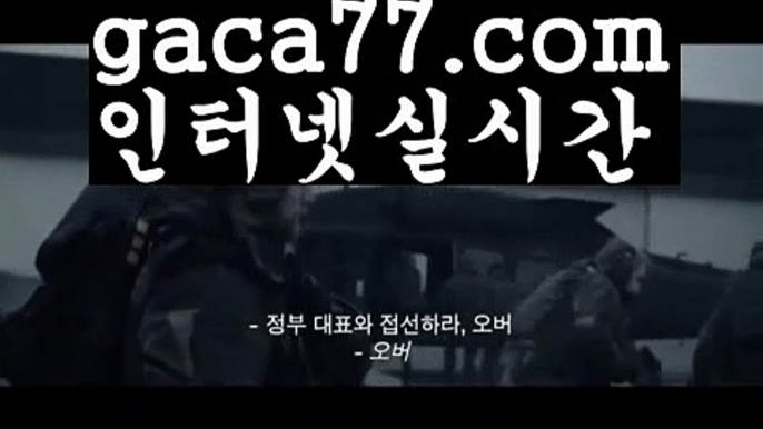 【실시간】【바카라사이트】【gaca77.com 】✧ʕ̢̣̣̣̣̩̩̩̩·͡˔·ོɁ̡̣̣̣̣̩̩̩̩✧실시간바카라사이트 ٩๏̯͡๏۶온라인카지노사이트 실시간카지노사이트 온라인바카라사이트 라이브카지노 라이브바카라 모바일카지노 모바일바카라 ٩๏̯͡๏۶인터넷카지노 인터넷바카라마이다스카지노-{只 gaca77.com 只】필리핀카지노【실시간】【바카라사이트】【gaca77.com 】✧ʕ̢̣̣̣̣̩̩̩̩·͡˔·ོɁ̡̣̣̣̣̩̩̩̩✧실시간바카라사이트 ٩๏̯͡๏۶온라인카지노