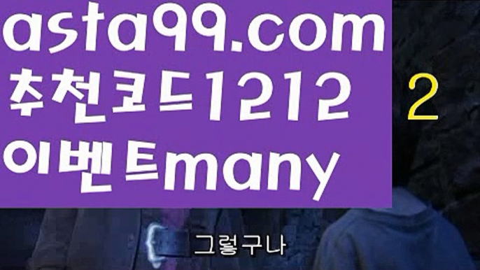 【달팽이게임】†【 asta99.com】 ᗔ【추천코드1212】ᗕ ༼·͡ᴥ·༽파워볼분포도【asta99.com 추천인1212】파워볼분포도✅ 파워볼 ౯파워볼예측 ❎파워볼사다리  ౯파워볼필승법౯ 동행복권파워볼✅ 파워볼예측프로그램 ❎파워볼알고리즘 ✳파워볼대여 ౯파워볼하는법౯ 파워볼구간❇【달팽이게임】†【 asta99.com】 ᗔ【추천코드1212】ᗕ ༼·͡ᴥ·༽