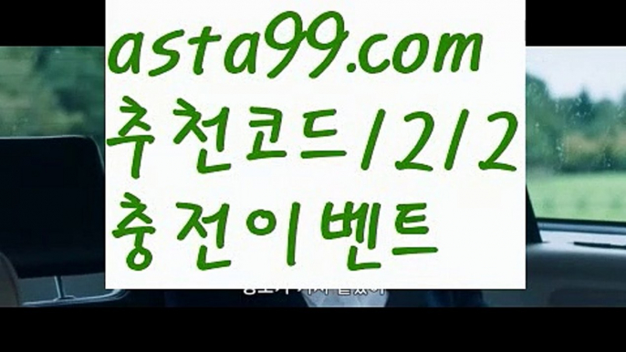 【파워볼분포도】†【 asta99.com】 ᗔ【추천코드1212】ᗕ ༼·͡ᴥ·༽∫ 파워볼분석프로그램【asta99.com 추천인1212】파워볼분석프로그램∫ 【파워볼분포도】†【 asta99.com】 ᗔ【추천코드1212】ᗕ ༼·͡ᴥ·༽