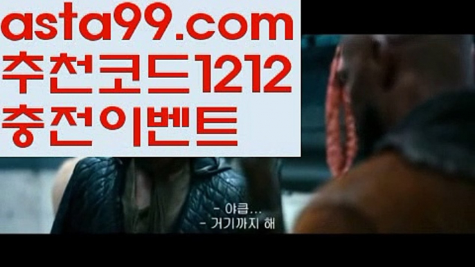 【파워볼알고리즘】†【 asta99.com】 ᗔ【추천코드1212】ᗕ ༼·͡ᴥ·༽파워볼롤링총판【asta99.com 추천인1212】파워볼롤링총판  ✅파워볼✅ 파워볼예측❇ 파워볼사다리  ❎파워볼필승법ಝ 동행복권파워볼 ❇파워볼예측프로그램✳ 파워볼알고리즘 ಝ파워볼대여✅ 파워볼하는법 ಝ파워볼구간 【파워볼알고리즘】†【 asta99.com】 ᗔ【추천코드1212】ᗕ ༼·͡ᴥ·༽