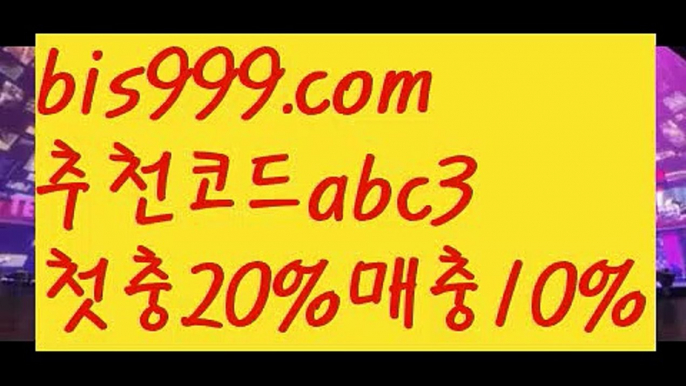 먹튀보증업체ᙵ {{bis999.com}}[추천인 abc3] 먹튀헌터ಛ  먹튀커뮤니티 먹튀폴리스ಛ(www.ggoool.com)  검증놀이터ౡ 토토검증커뮤니티 메이저놀이터성인안전놀이터-か{{bis999.com}}[추천인 abc3]か토토사이트순위ఈ 해외합법배팅ఋ 월드컵토토ಞ 안전놀이터ಞ 토토펀딩그래프토토실시간토토사이트-あ{{bis999.com}}[추천인 abc3]あ안전토토사이트ఈ 사설토토처벌ಛ  사설토토먹튀ಛ  사설토토적발호날두 {{bis999.com}}[추