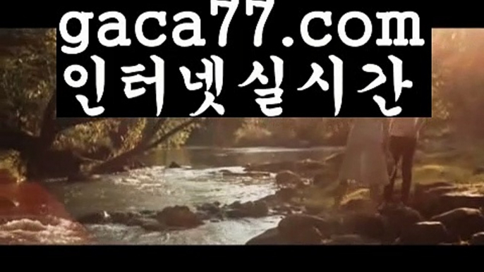 【♣실시간♣】【실시간바카라】✅【gaca77.com 】✅✧ʕ̢̣̣̣̣̩̩̩̩·͡˔·ོɁ̡̣̣̣̣̩̩̩̩✧실시간바카라사이트 ٩๏̯͡๏۶온라인카지노사이트 실시간카지노사이트 온라인바카라사이트 라이브카지노 라이브바카라 모바일카지노 모바일바카라 ٩๏̯͡๏۶인터넷카지노 인터넷바카라마이다스카지노- ( →【♂ gaca77.com ♂】←) -마이다스카지노 바카라사이트 우리카지노 온라인바카라 카지노사이트 마이다스카지노 인터넷카지노 카지노사이트추천 【♣실시간♣】【실시