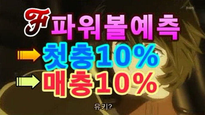 파워볼-(^★【첫충10%,매충10%】★^)-파워볼예측↗↗파워볼사다리↗↗파워볼분석프로그램↗↗네임드파워볼↗↗㎜㎜［파워볼］asta777.com추천인2323㎜㎜파워볼-(^★【첫충10%,매충10%】★^)-파워볼예측↗↗파워볼사다리↗↗파워볼분석프로그램↗↗네임드파워볼↗↗