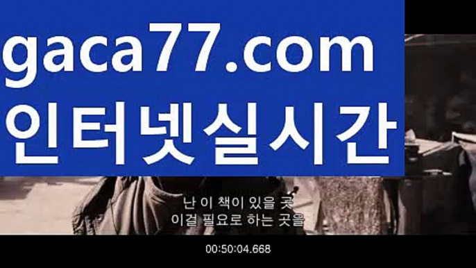 //zkwlshrpdla//카지노사이트- ( ∑【 gaca77.com 】∑) -바카라사이트 우리카지노 온라인바카라 카지노사이트 마이다스카지노 인터넷카지노 카지노사이트추천 //zkwlshrpdla//