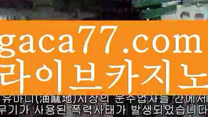 【✅실시간✅】【우리카지노이벤트】✅【gaca77.com 】✅✧ʕ̢̣̣̣̣̩̩̩̩·͡˔·ོɁ̡̣̣̣̣̩̩̩̩✧실시간바카라사이트 ٩๏̯͡๏۶온라인카지노사이트 실시간카지노사이트 온라인바카라사이트 라이브카지노 라이브바카라 모바일카지노 모바일바카라 ٩๏̯͡๏۶인터넷카지노 인터넷바카라마이다스카지노- ( ∑【 gaca77.com 】∑) -바카라사이트 우리카지노 온라인바카라 카지노사이트 마이다스카지노 인터넷카지노 카지노사이트추천 【✅실시간✅】【우리카지노이벤트】✅