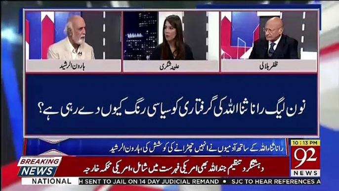 Rana Sanaullah Ki Giraftari Shareef Khandan Ke Lie Kitna Bara Dhachka.. Haroon Rasheed Response