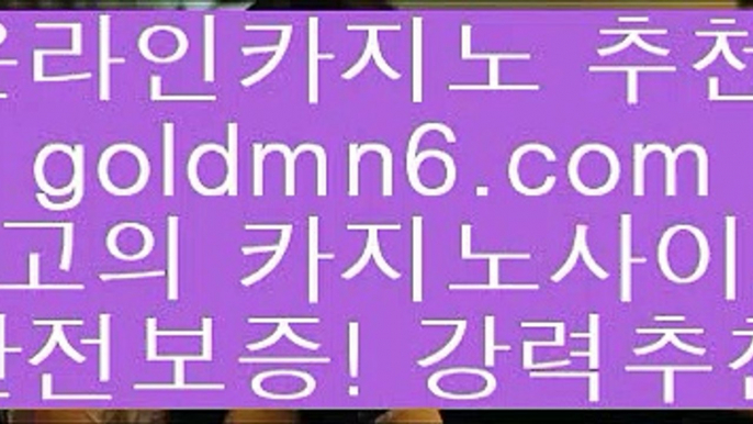 qkzkfktkdlxm++우리카지노- ( →【goldmn6。ＣOＭ 】←) -바카라사이트 우리카지노 온라인바카라 카지노사이트 마이다스카지노 인터넷카지노 카지노사이트추천 ++qkzkfktkdlxm