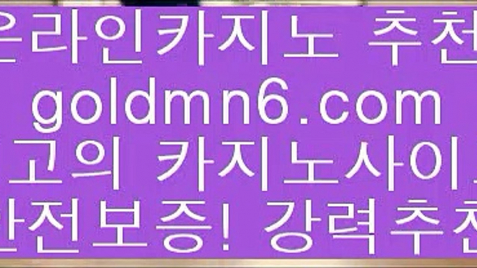 호텔카지노@,.@우리카지노- ( →【goldmn6。ＣOＭ 】←) -바카라사이트 우리카지노 온라인바카라 카지노사이트 마이다스카지노 인터넷카지노 카지노사이트추천 @,.@호텔카지노