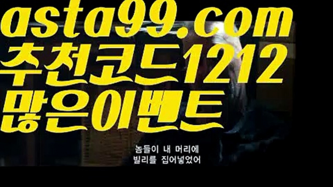 【생중계카지노】⎛⎝⎛° ͜ʖ°⎞⎠⎞【 asta99.com】 ᗔ【추천코드1212】ᗕ ░우리카지노 쿠폰【asta99.com 추천인1212】우리카지노 쿠폰✅카지노사이트✅ 바카라사이트∬온라인카지노사이트♂온라인바카라사이트✅실시간카지노사이트♂실시간바카라사이트ᖻ 라이브카지노ᖻ 라이브바카라ᖻ【생중계카지노】⎛⎝⎛° ͜ʖ°⎞⎠⎞【 asta99.com】 ᗔ【추천코드1212】ᗕ ░