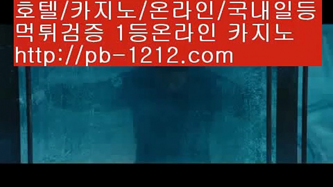 픽업앤샌딩←바카라통/섯다바카라/먹튀없는온라인/먹튀없다/바카라데이/pb-1212.com//모바일온라인/모바일카지노/모바일바카라/오성카지노/씨오디카지노/솔레어vip/←픽업앤샌딩