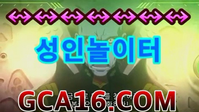 우리카지노사이트【주소】【G C A 16、c0M】 인터넷카지노주소 ...인터넷카지노【gca16.c0m★☆★】우리카지노사이트【주소】【G C A 16、c0M】 인터넷카지노주소 ...