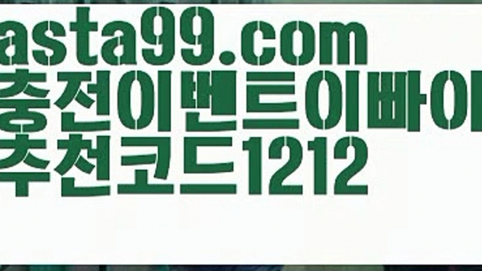 【파워볼홀짝분석】†【 asta99.com】 ᗔ【추천코드1212】ᗕ ༼·͡ᴥ·༽파워볼마틴패턴【asta99.com 추천인1212】파워볼마틴패턴  ✅파워볼✅ 파워볼예측❇ 파워볼사다리  ❎파워볼필승법ಝ 동행복권파워볼 ❇파워볼예측프로그램✳ 파워볼알고리즘 ಝ파워볼대여✅ 파워볼하는법 ಝ파워볼구간 【파워볼홀짝분석】†【 asta99.com】 ᗔ【추천코드1212】ᗕ ༼·͡ᴥ·༽