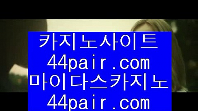 라이브바카라사이트      실시간카지노 - 【 pair33.com 】 실시간카지노 -%- 실시간바카라 -%- 온라인카지노 -%- 온라인바카라 -%- 마이다스카지노 -%- 골드카지노 -%- 실시간카지노 -%- 오리엔탈카지노        라이브바카라사이트