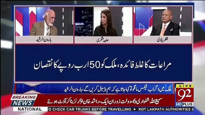 Is Mulk Mein Nawaz Sharif Nay Ye Kia Kah Har Shakhs Ko Dollar Rakhnay Ki Ijazat Dedi,India Mein To Nahi Hai..-Haroon Rasheed