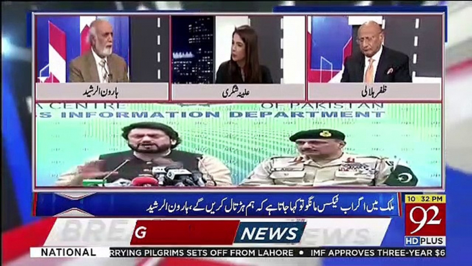 Meray Pass Kaye Leaders Kay Baray Mein Malomat Hain Kay Wo Narcotics Mein Mulawis Hain-Haroon Rasheed