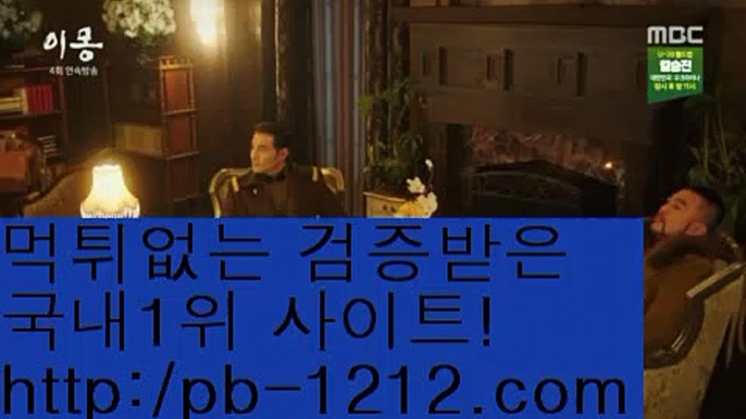 국탑1위☎☎온라인마이다스/필리핀온라인/pb-1212.com/pb-1212.com/pb-1212.com/pb-1212.com/pb-1212.com/pb-1212.com/pb-1212.com/추억의바카라/☎☎국탑1위