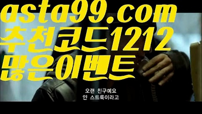 ||카지노챔피언||️‍♂️바카라사이트【asta99.com 추천인1212】바카라사이트✅카지노사이트♀바카라사이트✅ 온라인카지노사이트♀온라인바카라사이트✅실시간카지노사이트∬실시간바카라사이트ᘩ 라이브카지노ᘩ 라이브바카라ᘩ ️‍♂️||카지노챔피언||