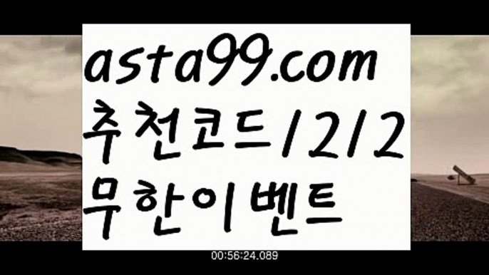 【파워볼분포도】†【 asta99.com】 ᗔ【추천코드1212】ᗕ ༼·͡ᴥ·༽‍♀️파워볼분포도【asta99.com 추천인1212】파워볼분포도✅파워볼 ᙠ 파워볼예측ᙠ  파워볼사다리 ❎ 파워볼필승법✅ 동행복권파워볼❇ 파워볼예측프로그램✅ 파워볼알고리즘ᙠ  파워볼대여 ᙠ 파워볼하는법 ✳파워볼구간‍♀️【파워볼분포도】†【 asta99.com】 ᗔ【추천코드1212】ᗕ ༼·͡ᴥ·༽