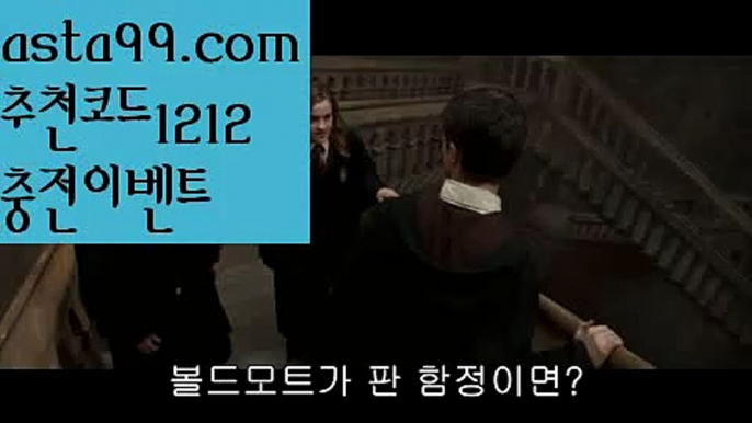 【키노사다리밸런스작업】†【 asta99.com】 ᗔ【추천코드1212】ᗕ ༼·͡ᴥ·༽밸런스작업먹튀【asta99.com 추천인1212】밸런스작업먹튀✅파워볼 ᙠ 파워볼예측ᙠ  파워볼사다리 ❎ 파워볼필승법✅ 동행복권파워볼❇ 파워볼예측프로그램✅ 파워볼알고리즘ᙠ  파워볼대여 ᙠ 파워볼하는법 ✳파워볼구간【키노사다리밸런스작업】†【 asta99.com】 ᗔ【추천코드1212】ᗕ ༼·͡ᴥ·༽