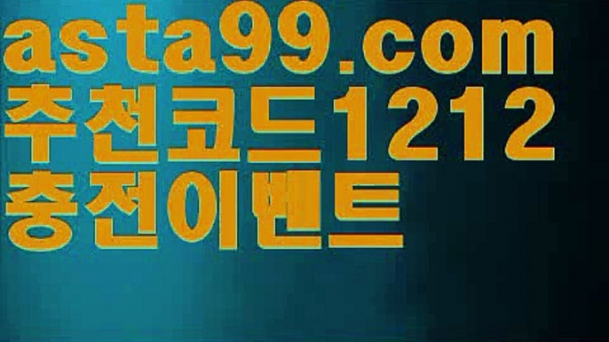 【파워볼홀짝분석】†【 asta99.com】 ᗔ【추천코드1212】ᗕ ༼·͡ᴥ·༽파워볼api【asta99.com 추천인1212】파워볼api ✅ 파워볼 ౯파워볼예측 ❎파워볼사다리  ౯파워볼필승법౯ 동행복권파워볼✅ 파워볼예측프로그램 ❎파워볼알고리즘 ✳파워볼대여 ౯파워볼하는법౯ 파워볼구간 ❇【파워볼홀짝분석】†【 asta99.com】 ᗔ【추천코드1212】ᗕ ༼·͡ᴥ·༽