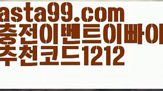 【api밸런스】†【 asta99.com】 ᗔ【추천코드1212】ᗕ ༼·͡ᴥ·༽⏳파워볼분포도【asta99.com 추천인1212】파워볼분포도✅ 파워볼 ౯파워볼예측 ❎파워볼사다리  ౯파워볼필승법౯ 동행복권파워볼✅ 파워볼예측프로그램 ❎파워볼알고리즘 ✳파워볼대여 ౯파워볼하는법౯ 파워볼구간❇⏳【api밸런스】†【 asta99.com】 ᗔ【추천코드1212】ᗕ ༼·͡ᴥ·༽