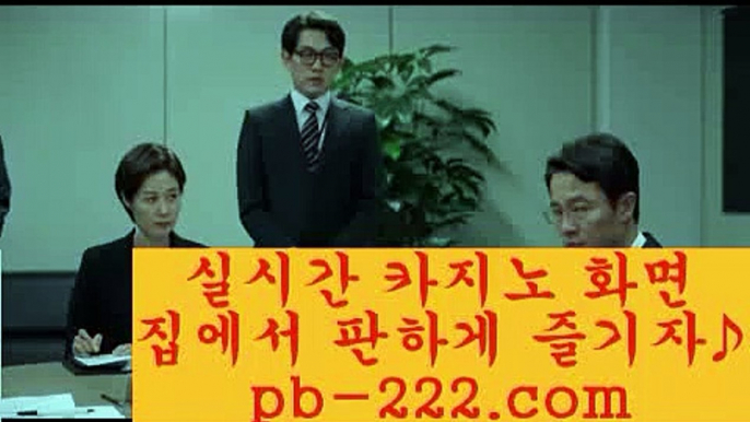 핸드폰카지노♠♠♠실시간핸드폰바카라√pb-222.com√√실시간핸드폰사이트√√√♠♠♠핸드폰카지노