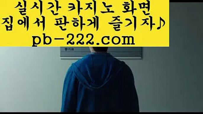 【마닐라카지노호텔】◇◇◇카지노대박√√pb-222.com√바카라사이트추천√√√카지노사이트추천√√√카지노사이트가입√√√커지노커뮤니티√√√먹튀검증√√√먹튀검증사이트√√√◇◇◇【마닐라카지노호텔】