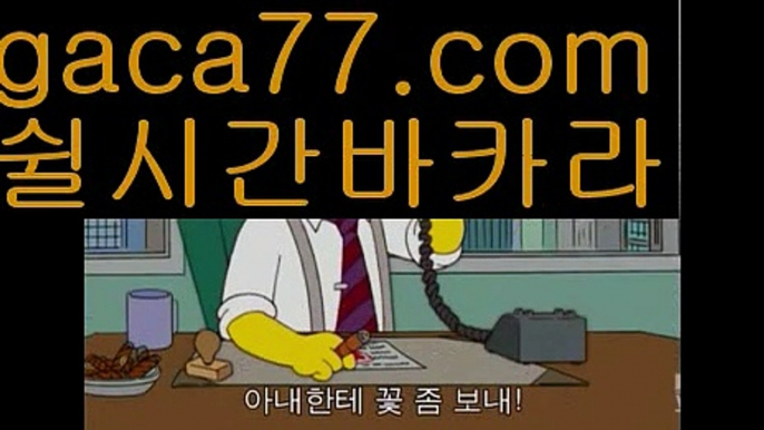 【실시간】【모바일카지노】【gaca77.com 】✧ʕ̢̣̣̣̣̩̩̩̩·͡˔·ོɁ̡̣̣̣̣̩̩̩̩✧실시간바카라사이트 ٩๏̯͡๏۶온라인카지노사이트 실시간카지노사이트 온라인바카라사이트 라이브카지노 라이브바카라 모바일카지노 모바일바카라 ٩๏̯͡๏۶인터넷카지노 인터넷바카라먹튀사이트(((gaca77.com)))검증사이트【실시간】【모바일카지노】【gaca77.com 】✧ʕ̢̣̣̣̣̩̩̩̩·͡˔·ོɁ̡̣̣̣̣̩̩̩̩✧실시간바카라사이트 ٩๏̯͡๏۶온라인카지노사이트