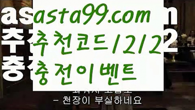 【바카라규칙】٩๏̯͡๏۶【 asta99.com】 ᗔ【추천코드1212】ᗕ ∰∮바카라확률【asta99.com 추천인1212】바카라확률✅카지노사이트✅ 바카라사이트∬온라인카지노사이트♂온라인바카라사이트✅실시간카지노사이트♂실시간바카라사이트ᖻ 라이브카지노ᖻ 라이브바카라ᖻ ∮【바카라규칙】٩๏̯͡๏۶【 asta99.com】 ᗔ【추천코드1212】ᗕ ∰