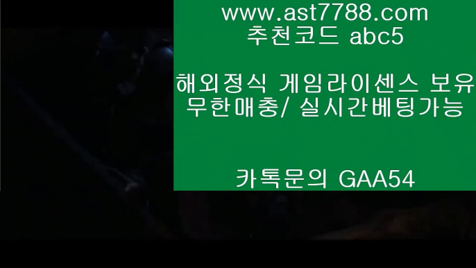 파빌리온 で 플래쉬스코어 ㉶ ast7788.com ▶ 코드: ABC9◀ 캬톡 GAA54  nbaallstarvote ㉶ 놀이터토토 で 파빌리온