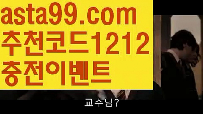 ||스피드바카라||‍실시간바카라【asta99.com 추천인1212】실시간바카라✅카지노사이트✅ 바카라사이트∬온라인카지노사이트♂온라인바카라사이트✅실시간카지노사이트♂실시간바카라사이트ᖻ 라이브카지노ᖻ 라이브바카라ᖻ ‍||스피드바카라||