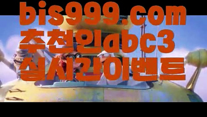 독일리그 {{bis999.com}}[추천인 abc3] 스페인리그ಞ 월드컵 한국시리즈ಛ  월드시리ᙵ즈 슈퍼ᙵ볼 베이스ᙵ볼 야ᙵ구 농ᙵᙵ구 축구ᙵ 도박사다리사이트 ᙵ{{bis999.com}}[추천인 abc3] 안전놀이터검증 ಞ토토다이소ఈ 토토사이트검증 max토토사이트 사다리토토사이트독일리그 {{bis999.com}}[추천인 abc3] 스페인리그ಞ 월드컵 한국시리즈ಛ  월드시리ᙵ즈 슈퍼ᙵ볼 베이스ᙵ볼 야ᙵ구 농ᙵᙵ구 축구ᙵ 도박온라인토토 ಞ토토사이트순위ಛ