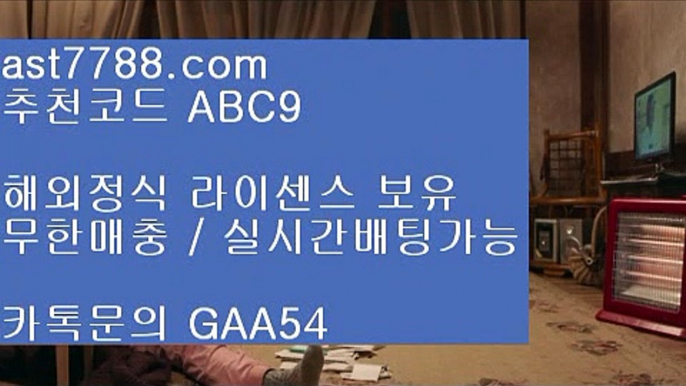 온카지노 ▶ 스포츠도박사이트 ㉻ ast7788.com ▶ 코드: ABC9◀ 캬톡 GAA54  느바라인업 ㉻ 네이버야구 ▶ 온카지노