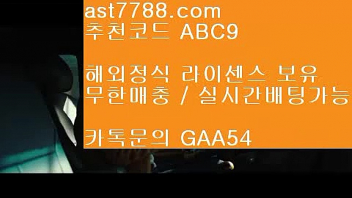 먹튀폴리스↘  ast7788.com ▶ 코드: ABC9 ◀ 캬톡 GAA54  메이저놀이터⬇손흥민종교⬇야구선수⬇해외축구중계쿨티비⬇리버풀순위리버풀하이라이트✳  ast7788.com ▶ 코드: ABC9 ◀ 캬톡 GAA54  스포츠토토분석와이즈토토✴리버풀맨시티✴스포츠라이브✴스포츠중계티비✴메이저리그류현진경기결과류현진경기결과☯  ast7788.com ▶ 코드: ABC9 ◀ 캬툑 GAA54  메이저사이트목록☯토트넘스쿼드스포츠토토하는법  ast7788.com ▶