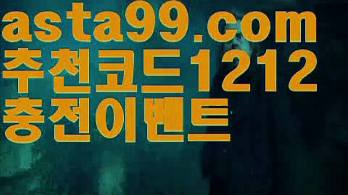 【파워볼구간】†【 asta99.com】 ᗔ【추천코드1212】ᗕ ༼·͡ᴥ·༽파워볼시스템배팅【asta99.com 추천인1212】파워볼시스템배팅✅파워볼 ᙠ 파워볼예측ᙠ  파워볼사다리 ❎ 파워볼필승법✅ 동행복권파워볼❇ 파워볼예측프로그램✅ 파워볼알고리즘ᙠ  파워볼대여 ᙠ 파워볼하는법 ✳파워볼구간【파워볼구간】†【 asta99.com】 ᗔ【추천코드1212】ᗕ ༼·͡ᴥ·༽