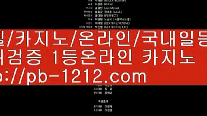 바카라스쿨◎아시아베스트//pb-1212.com/베스트아시아/모바일카지노//pb-1212.com/카지노모바일/국탑1위/업계1위/국내일등사이트/국내유일/구간베팅/찬스베팅/프리미엄/프리미엄이벤트/◎바카라스쿨